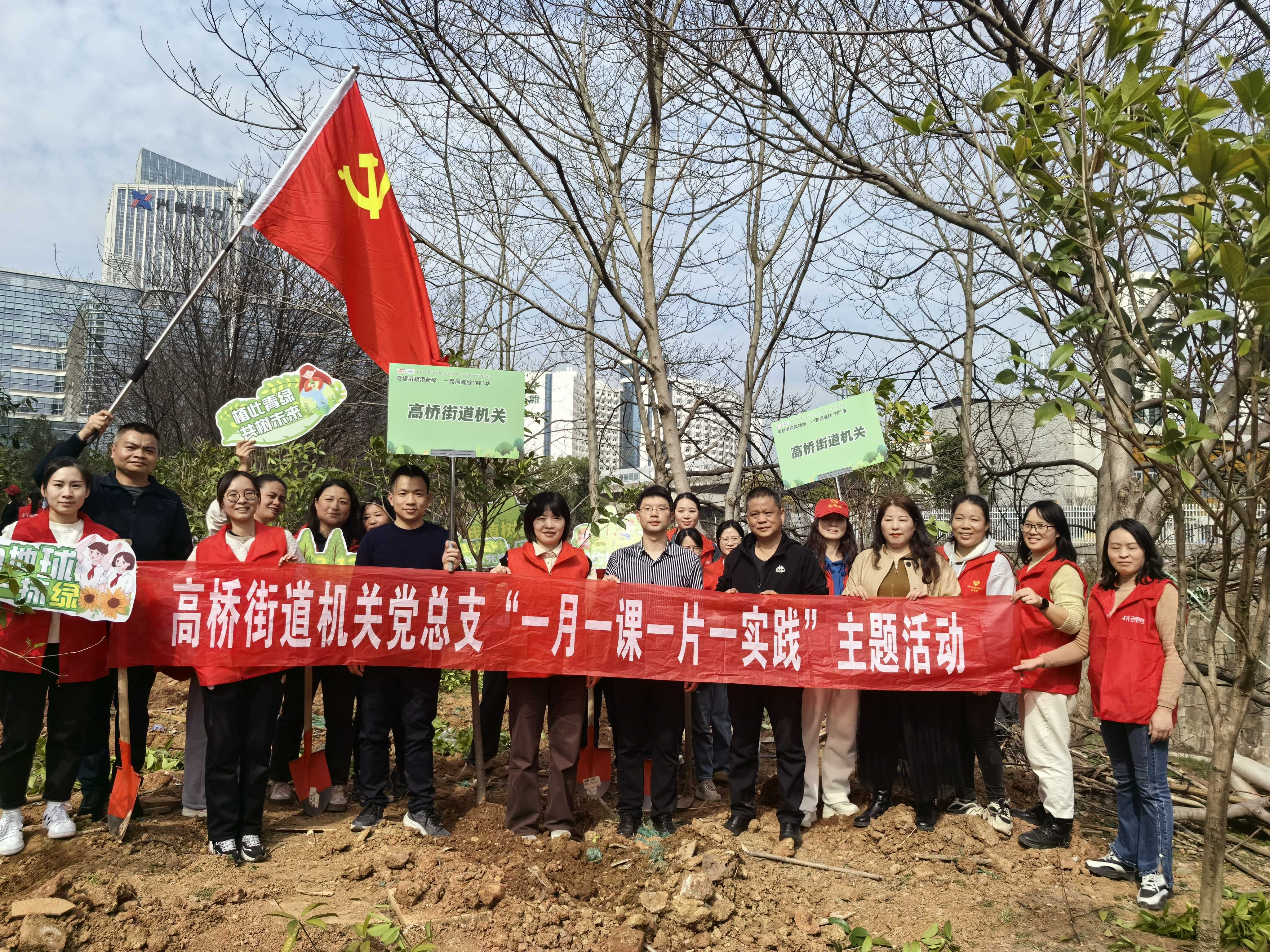 高桥街道：党建引领添新绿 一路同鑫绽“锋”华