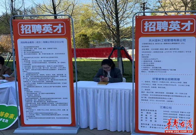雨花亭街道曲塘社区：“春风送岗，“职”等你来